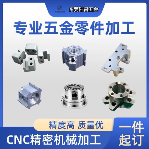CNC数控五金零件金属加工定制