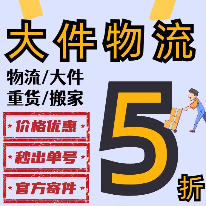寄快递代大递惠下单菜鸟裹裹优券快递递服务快代下单件快差价