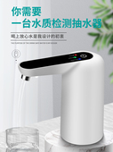 水抽水器小型家用矿泉水桶电动压水器大桶自动 日本进口MUJIΕ桶装