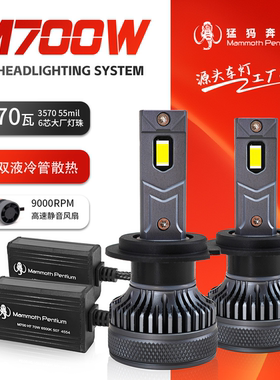 汽车led大灯H7激光9005改装H11远近光H4一体9006强光H1车灯泡9012