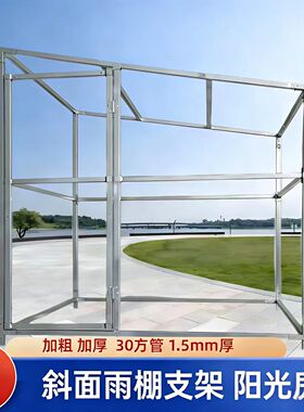 方管雨棚户外储物间工具房室外保温棚鸽舍简易组装可拆卸钢管支架