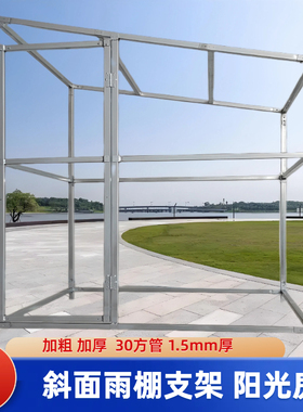 方管雨棚户外储物间工具房室外保温棚鸽舍简易组装可拆卸钢管支架