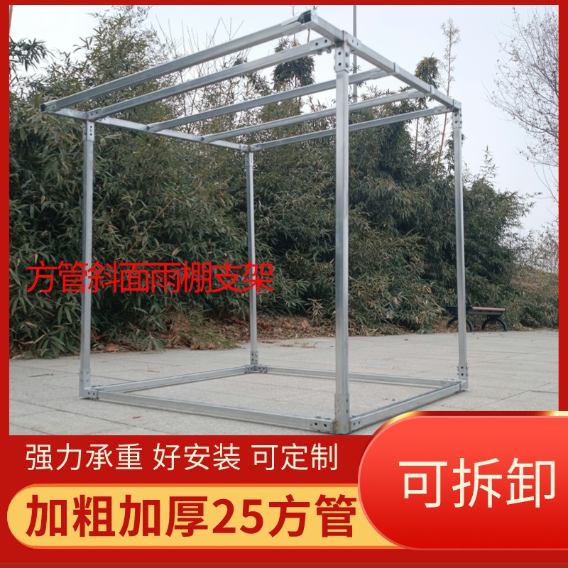 斜面雨棚方管好安装好拆卸