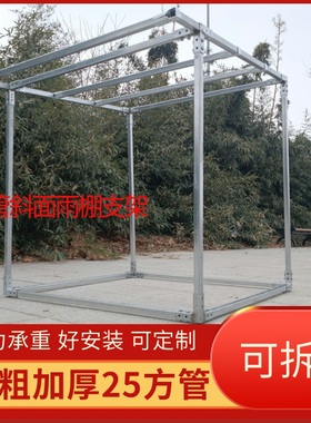 镀锌钢管方管斜面斜坡屋檐雨棚阳光房遮阳遮雨棚保温架子棚好拆卸