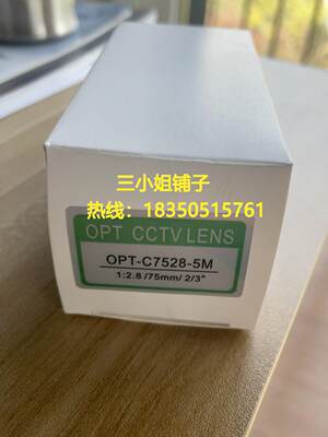 OPT500万像素工业镜头，