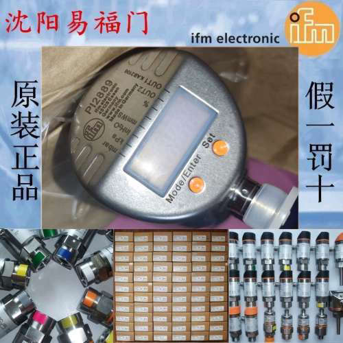 易福门PI2795，pi2795，PI2602，PI2889全新正品，，实物照片议价