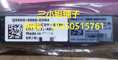 DELL Q56DD-400G-EDR4有需要的朋友请联系！询价