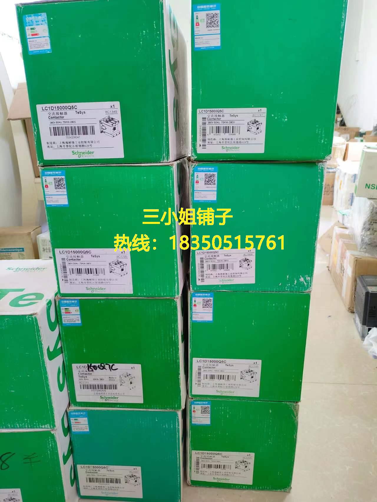 施耐德LC1D150接触器15台，线圈220V，线圈380V询价