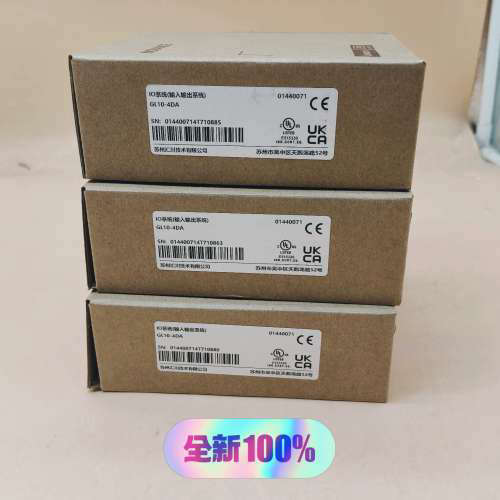 GL10-4DA汇川plc模拟量模块包邮顺丰，2025年保内议价