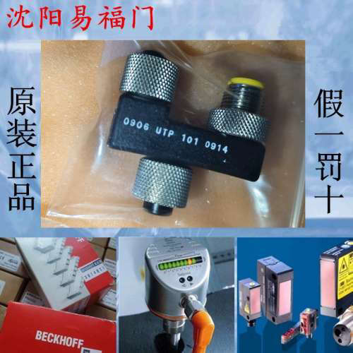 0906 UTP 101，TAP5RKT，T-EAM4-2EAF4/HBK，13120187，正品议价