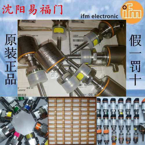 易福门SI6600，SI6800，SR5900，SF5200，SI5001，E33201全新正品