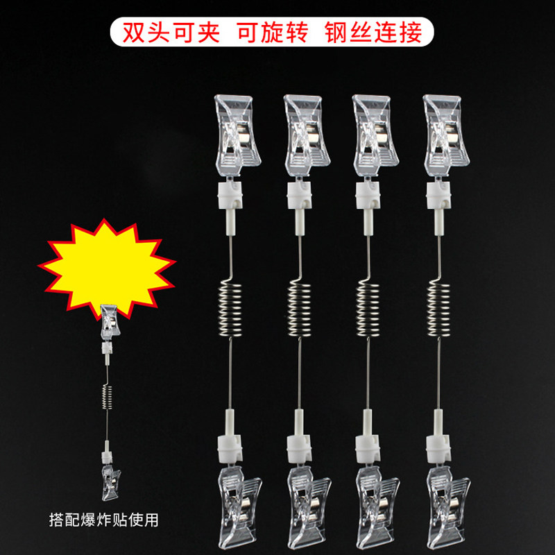 双头菜品标签串串菜价格标签夹火锅店标价夹子海鲜水产服装店大管