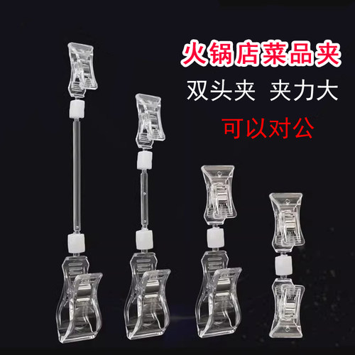 双头夹透明夹子立式标价支架