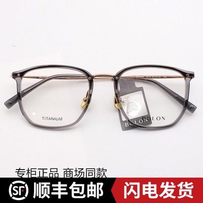暴龙眼镜镜架近视眼镜明星同款