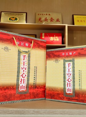 中江手工空心挂面四川中江特产特细1500g川中