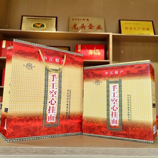 中江手工空心挂面四川中江特产特细1500g川中