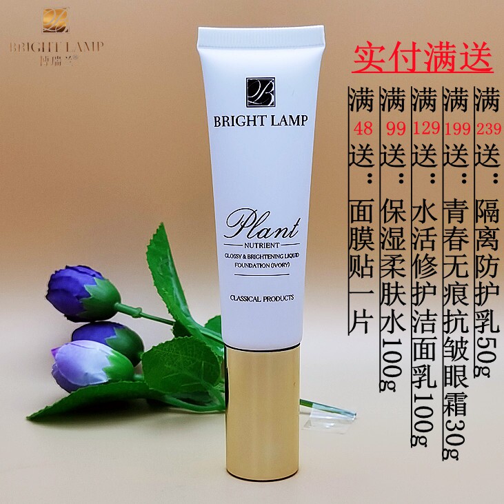 优中国保湿博瑞兰所有肤质