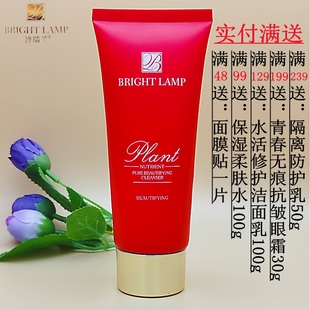 面膜专柜正品 博瑞兰化妆品菁纯美肤按摩膏100ml 面部补水清洁保湿