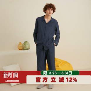 薄家居服套装 朵朵可可睡衣男款 长袖 纯棉混纺开衫 2026春夏秋新款