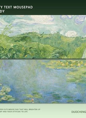 梵高油画鼠标垫超大号女生办公桌垫子莫奈睡莲绿色电脑键盘护腕垫