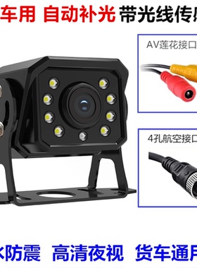 客车大货车24V车载大屏CCD高清LED夜视广角倒车影像摄像头 AV航空