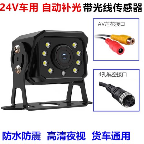 客货车24v大屏led广角倒车摄像头