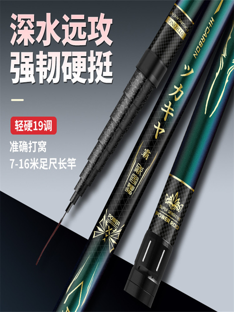 Japan Imported Carbon Ultra-Light Nesting Rod - Product image 3