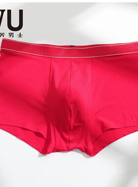安莉芳旗下IVU红色本命年莫代尔柔软舒适中腰男士平角内裤UP00318