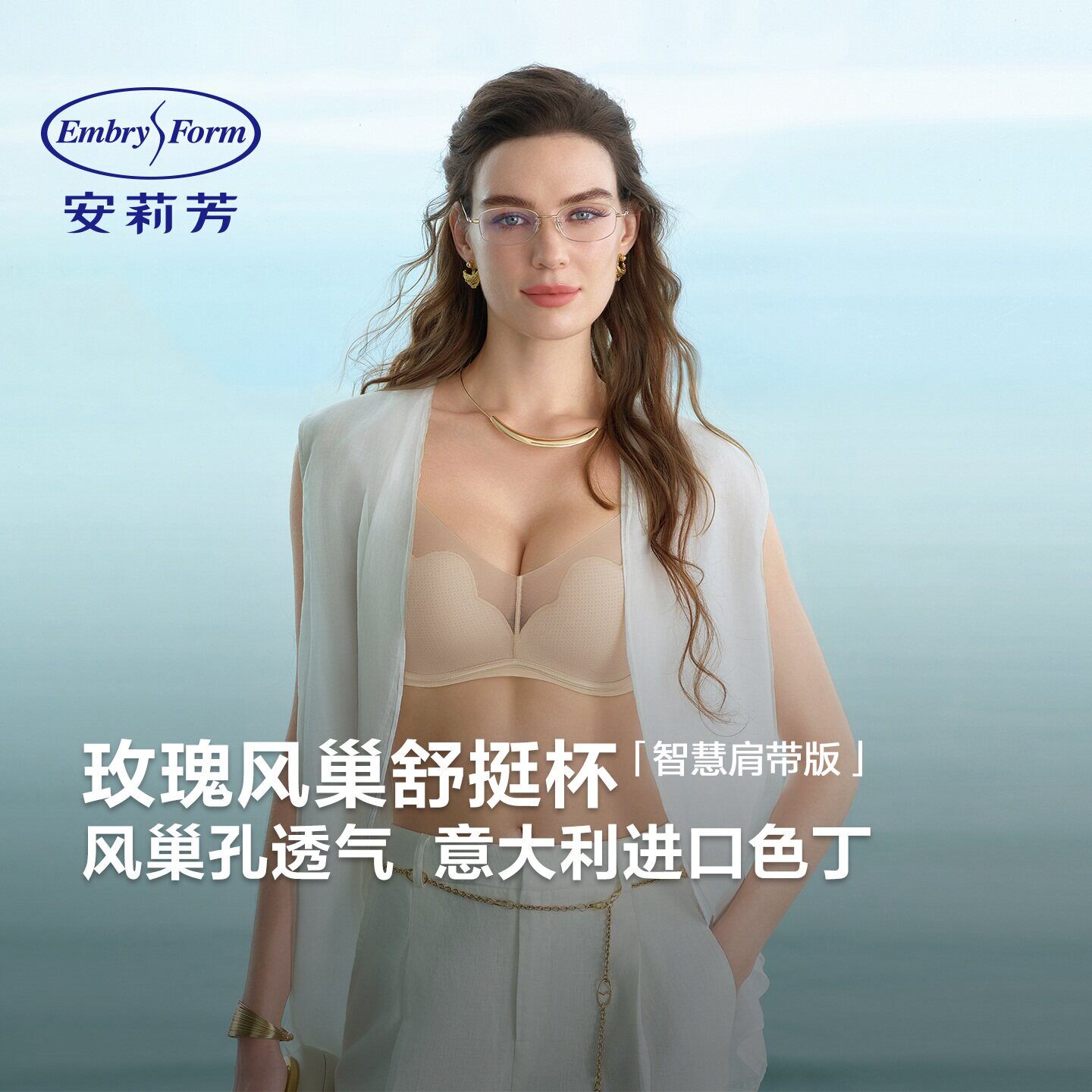 玫瑰风巢舒挺杯 安莉芳透气小胸聚拢无钢圈网纱无痕文胸EBW6688