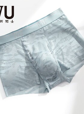 安莉芳旗下IVU男士性感蕾丝网眼速干中腰透气无痕平角内裤UP00323