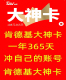 券包 限时100元 肯德基大神卡年卡365天部分地区充卡附赠88元