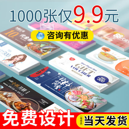 代金券定制门票正副抽奖券订做门票卡片优惠兑换现金抵用入场券