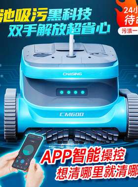 泳池全自动吸污机智能水下清洁机器人别墅民宿水池水底吸尘器C600