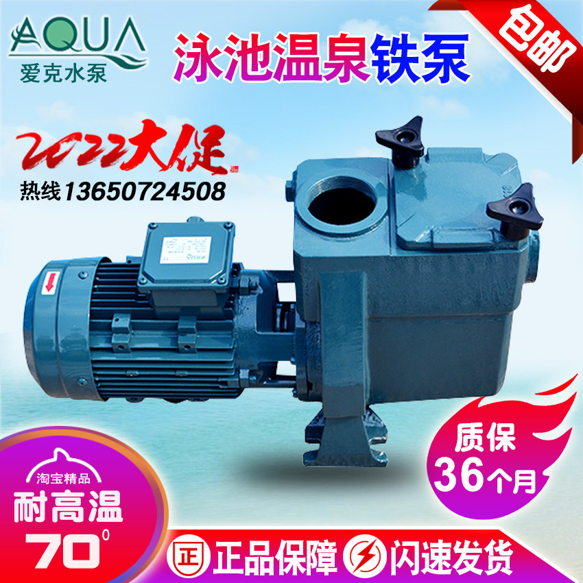 aqua爱克游泳池设备铸铁ats系列