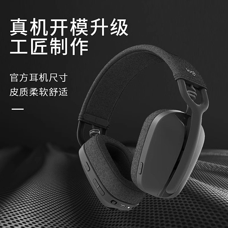 适用罗技Zone vibe100耳机套游戏头戴式vibe100耳罩海绵套原配配