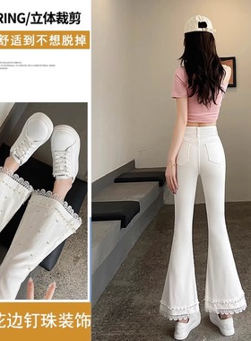 白色钉珠微喇牛仔裤女2025夏季爆款小个子八分九分蕾丝花边喇叭裤