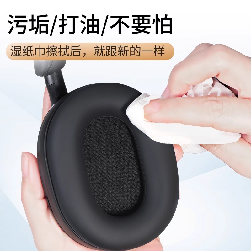 适用索尼WH-1000xm3硅胶保护套10