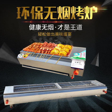 户外无烟燃气烧烤炉商用家用煤气液化气天然气烤炉子肉面筋烧烤架