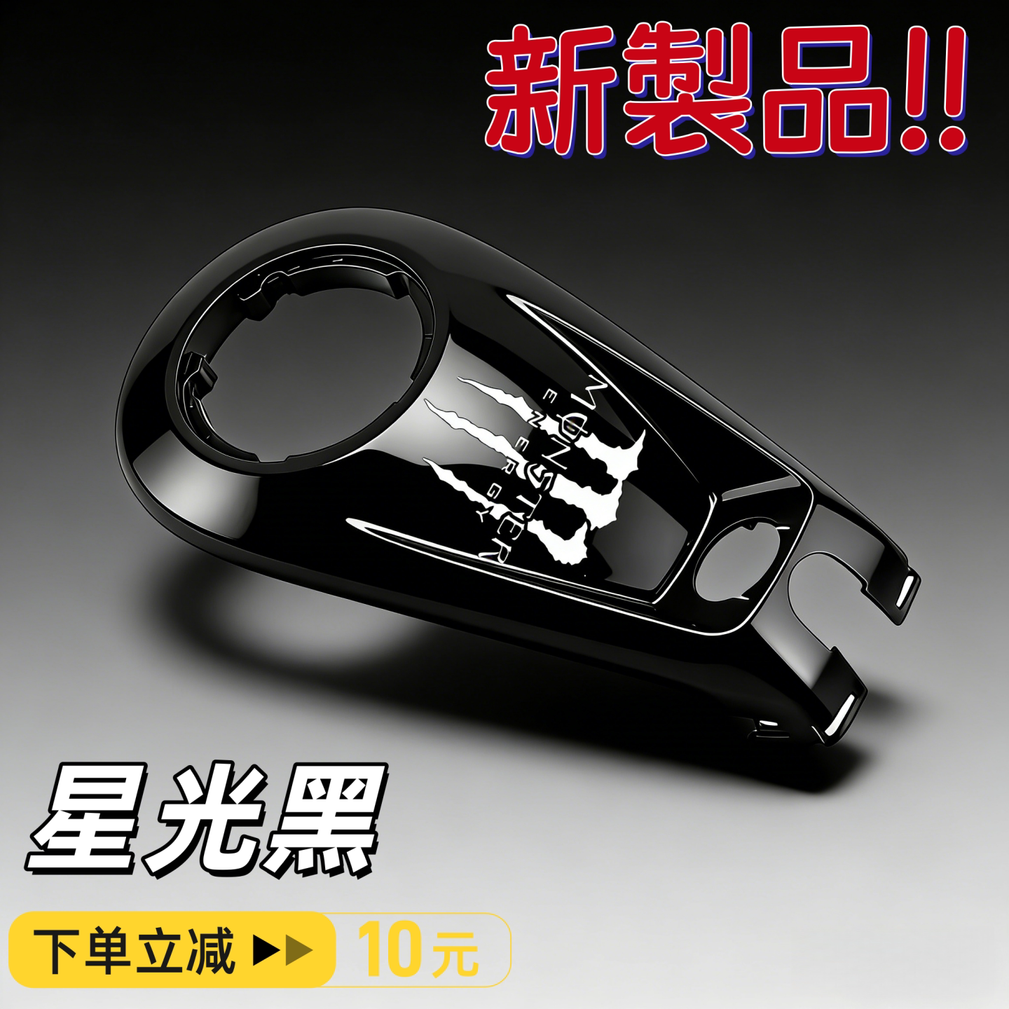 春风675NK改装油箱上盖 魔爪星光黑油箱装饰罩675SR油箱上护板