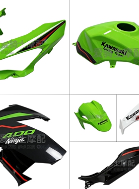 适用川崎忍者400 Ninja400外壳 18-24年全车外壳KRT版画 头罩底罩