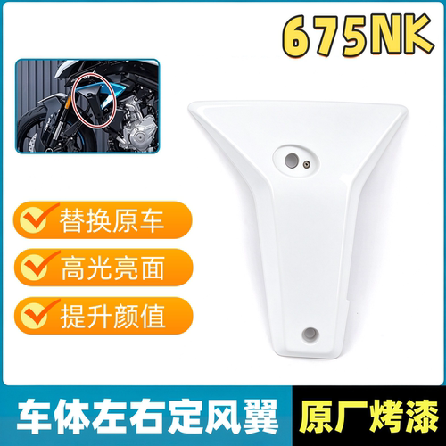 SPCAR675NK转向灯外壳星光白