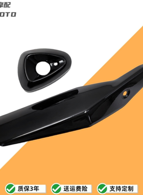 适用于铃木GSX250R-A改装外壳 黑武士排气盖 防烫板隔热罩 亮黑色