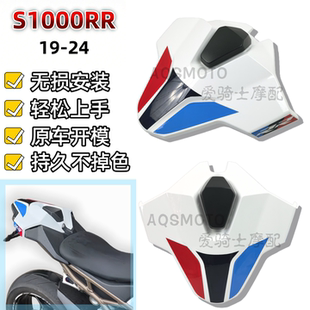 适用于宝马S1000RR S1000R 19-24年 改装后尾板 后驼峰红白蓝版画
