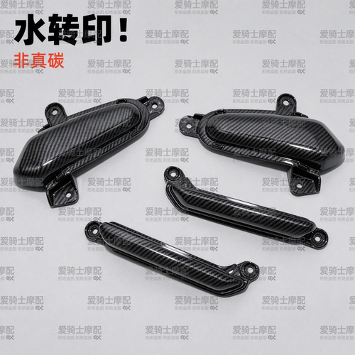 极核AE4系列碳纤维纹装饰件