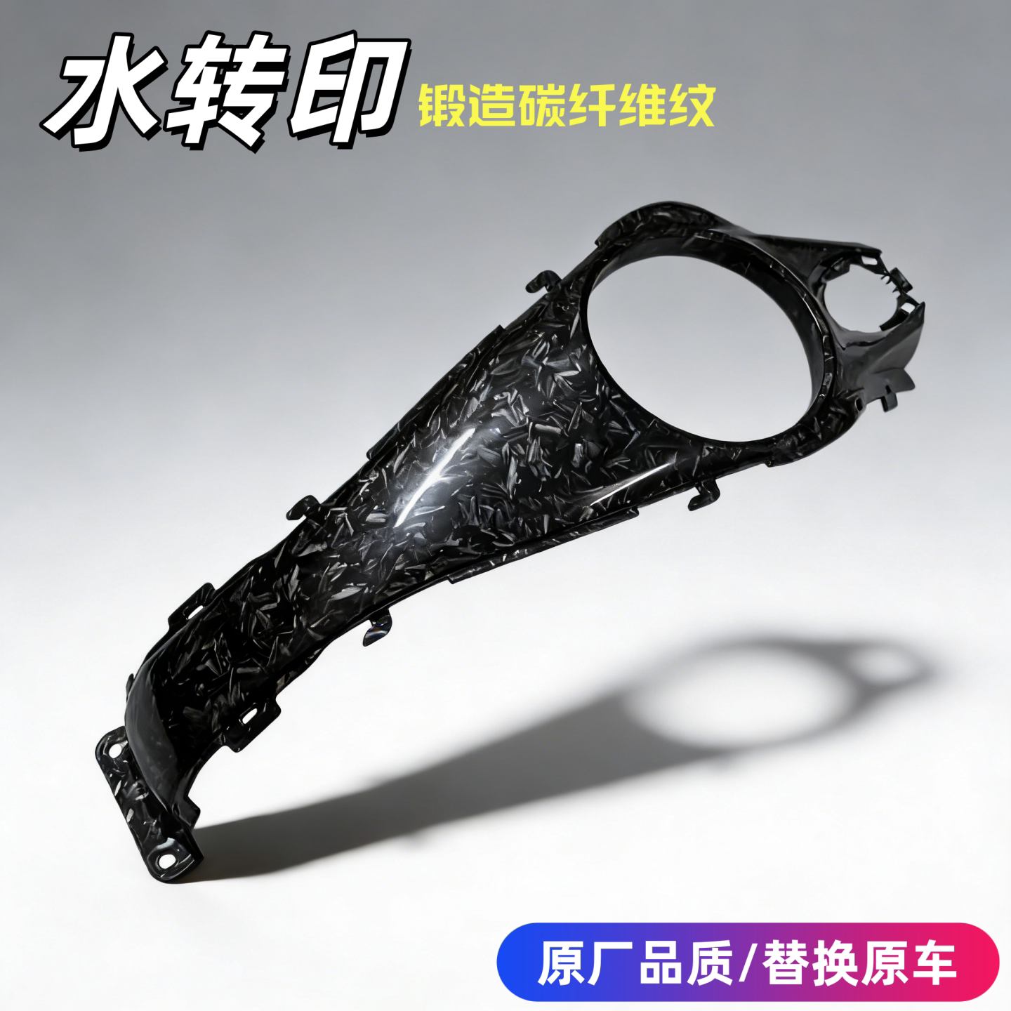 SPCAR暴风眼锋CB190R改装外壳