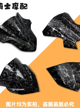 适用于川崎Z900改装挡风玻璃 Z400/Z650挡风镜 Z1000碳纤维前风挡
