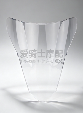 适用本田VFR800 02-12年 黑色挡风玻璃 前风挡玻璃 透明前挡风镜