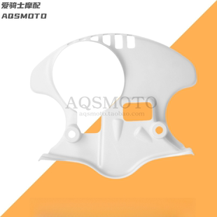 适用CF400-6下联板护罩春风450SR下三星护罩前叉护罩改装白色