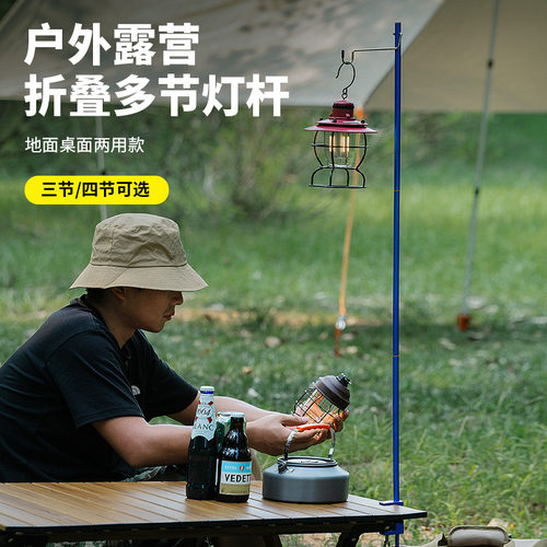 户外露营灯挂架铝合金桌边固定杆支架便捷营地马灯折叠双挂钩挂架