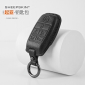 适用起亚K5凯酷智跑K3奕跑福瑞迪山羊皮钥匙包防刮蹭保护套配件